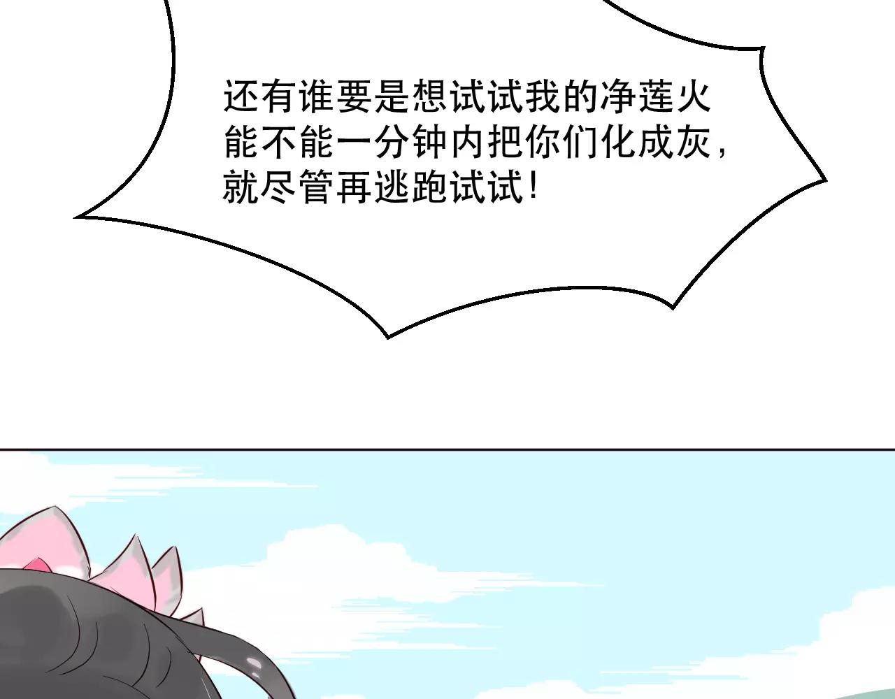 第19话 黄花菜竟然有粉丝(1/3)-第20话