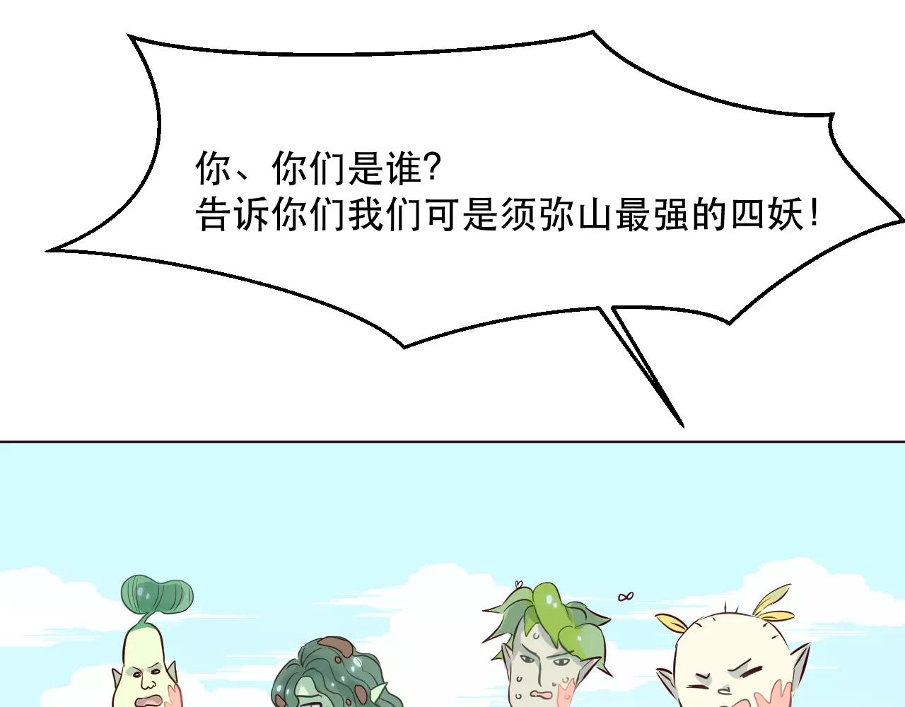 第19话 黄花菜竟然有粉丝(1/3)-第20话