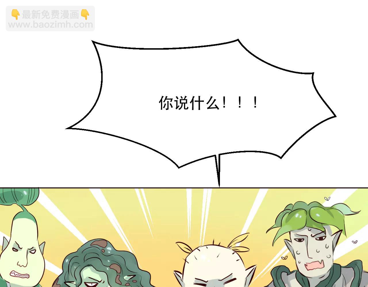 第19话 黄花菜竟然有粉丝(1/3)-第20话