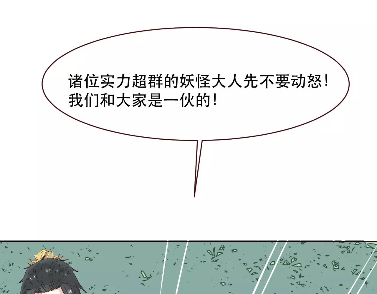 第19话 黄花菜竟然有粉丝(1/3)-第20话