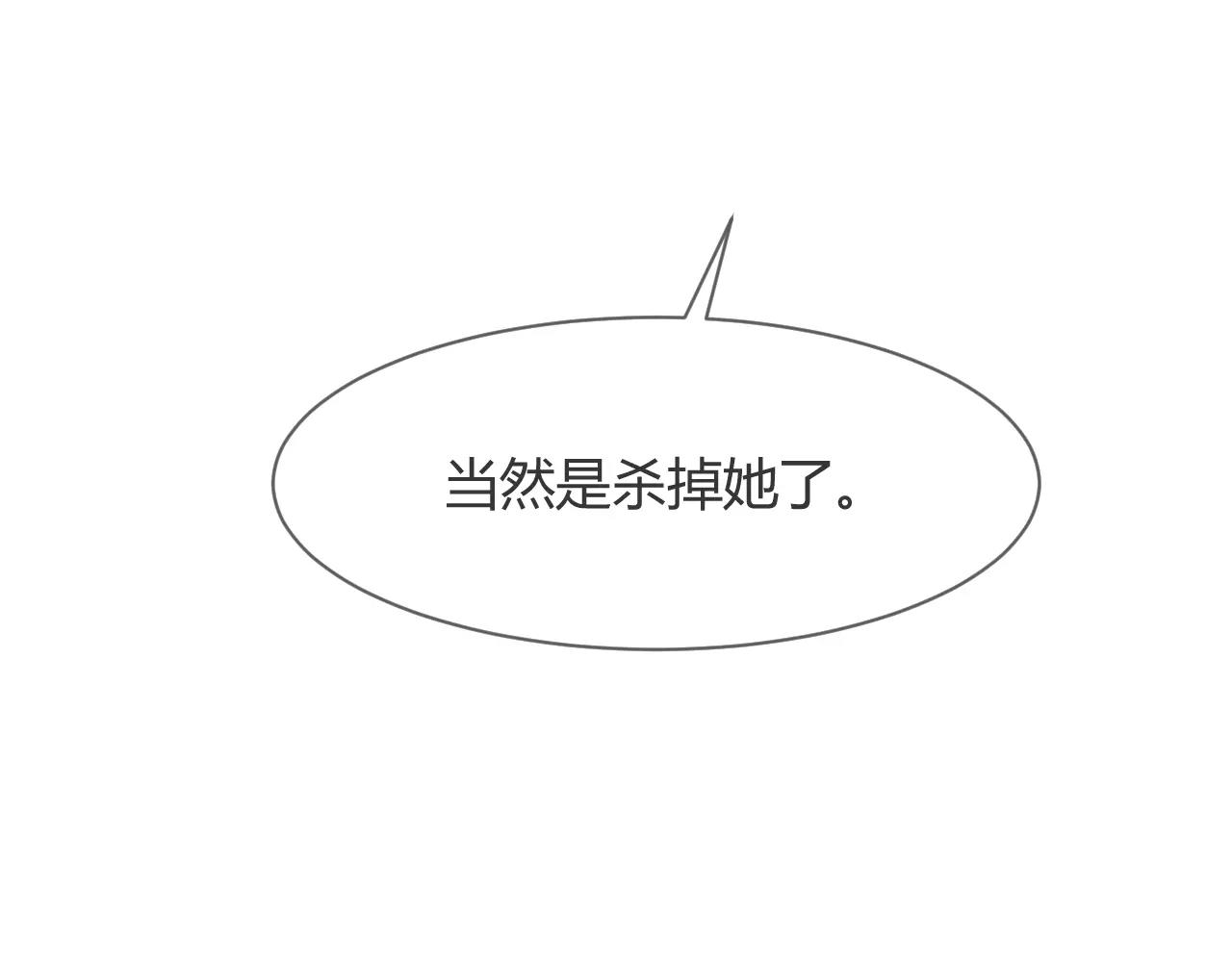 第19话 黄花菜竟然有粉丝(1/3)-第20话