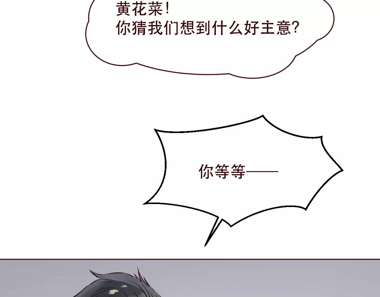 第21话 女人的智慧(1/3)-第22话