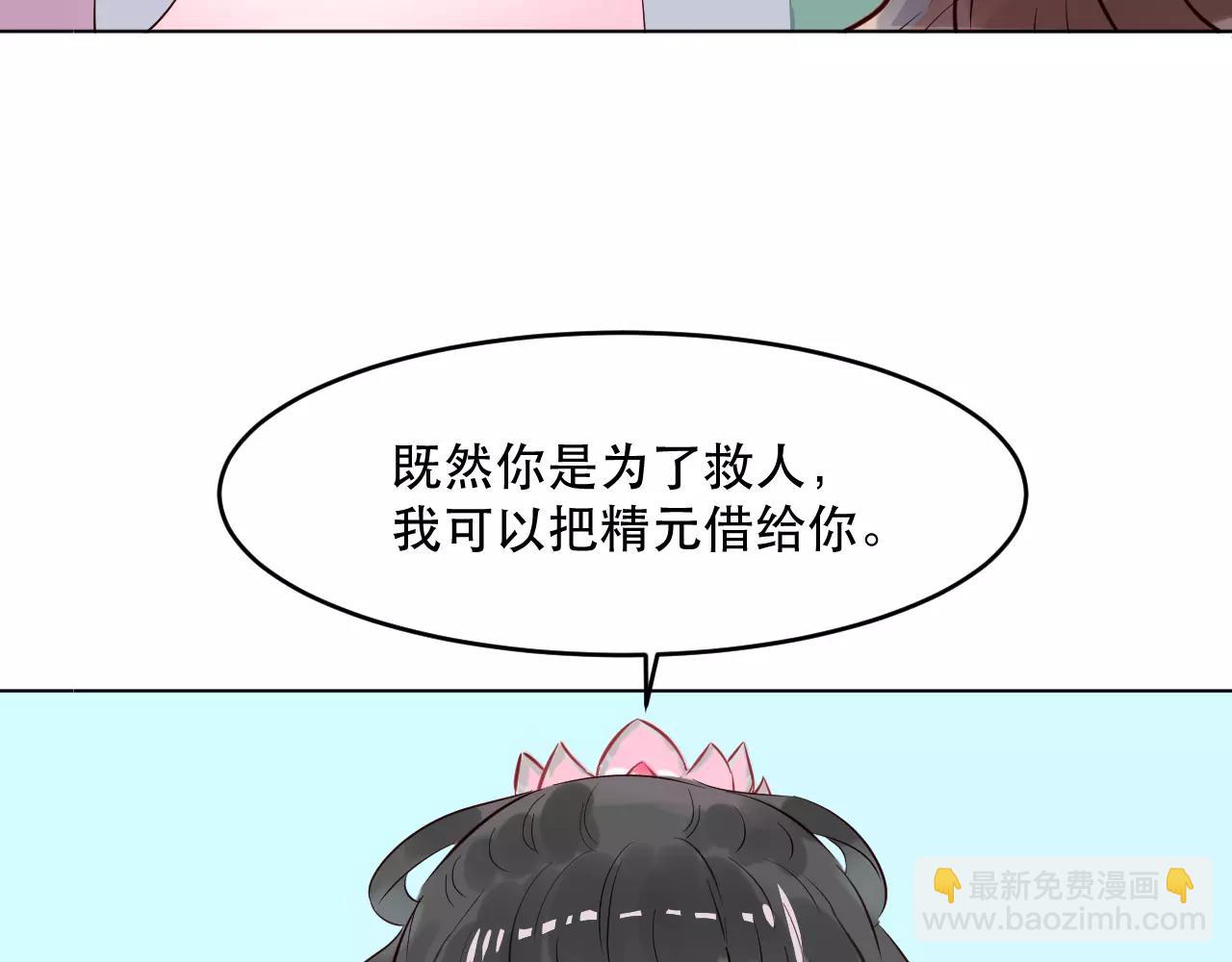 第23话 就让我来保护你啊(1/3)-第24话