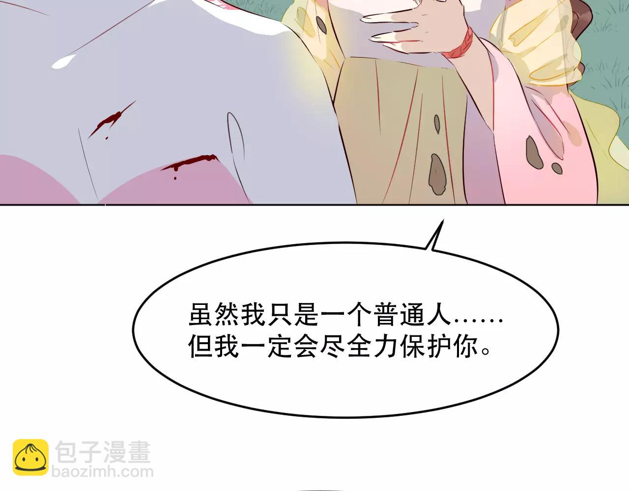 第23话 就让我来保护你啊(1/3)-第24话
