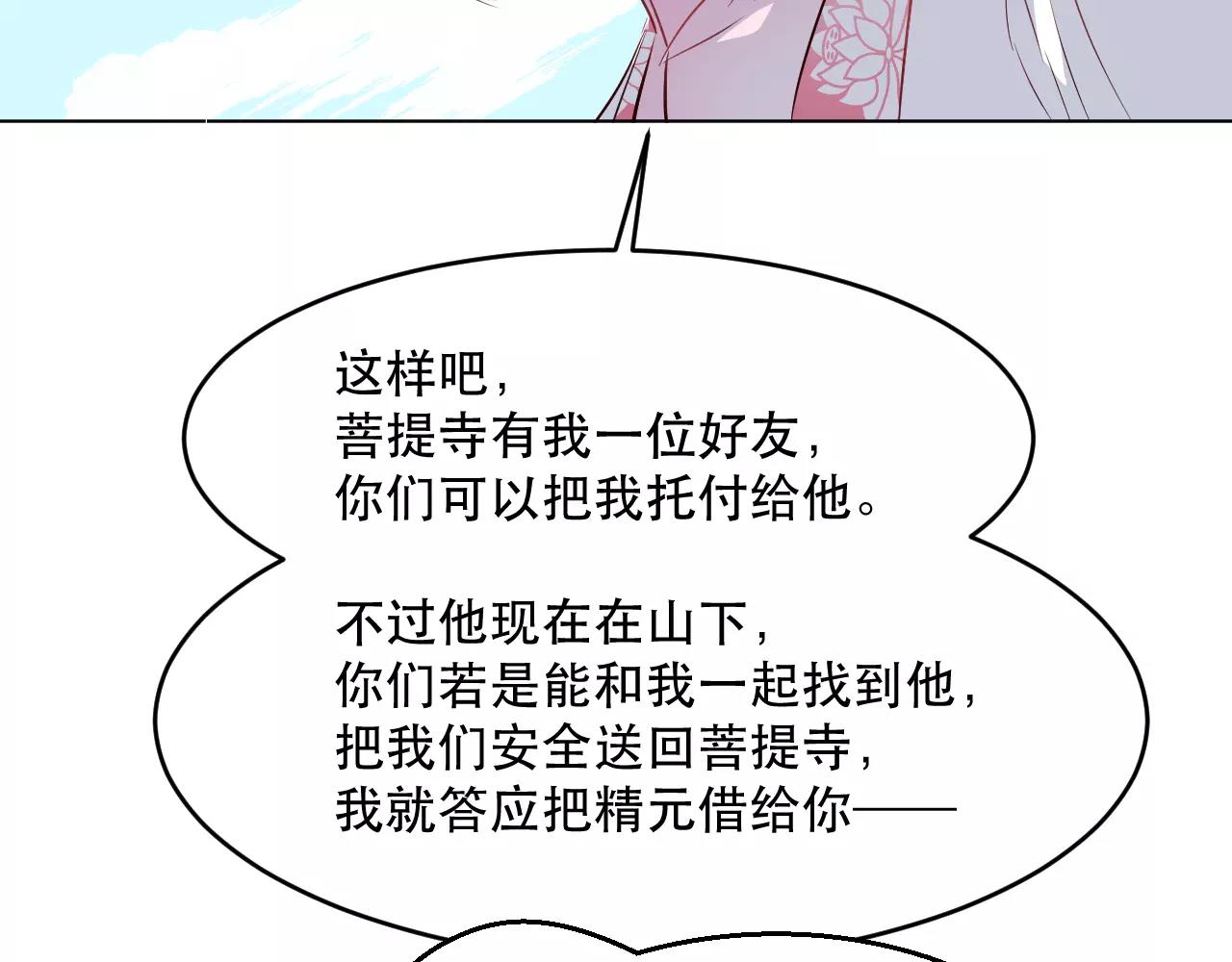 第23话 就让我来保护你啊(1/3)-第24话