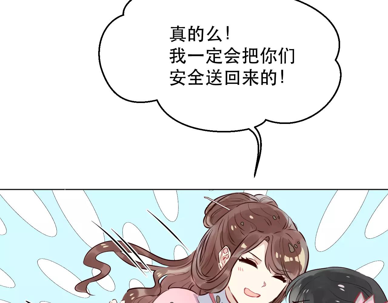 第23话 就让我来保护你啊(1/3)-第24话