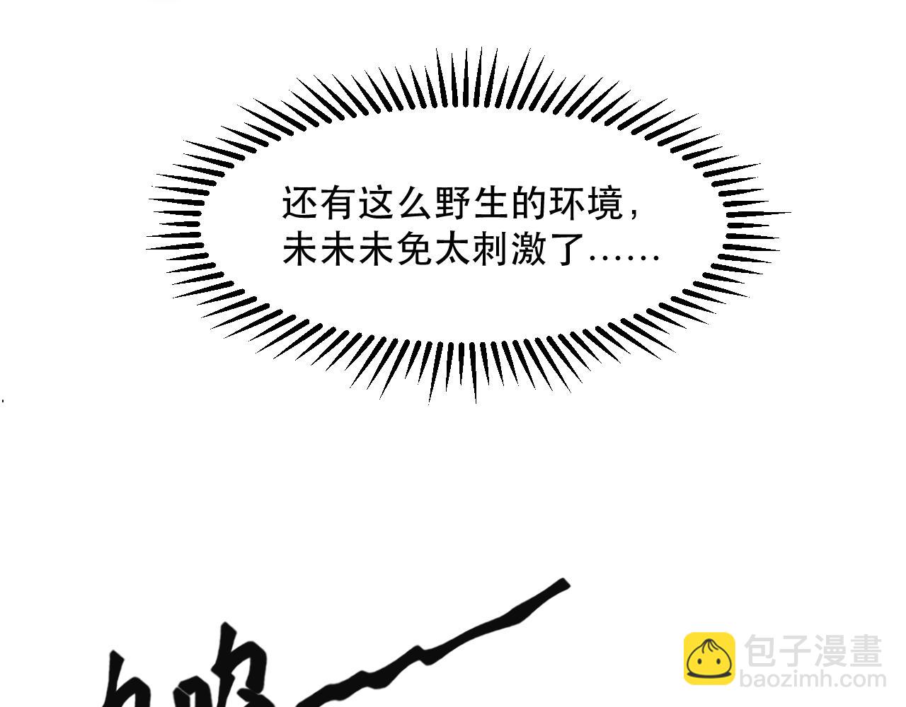 第23话 就让我来保护你啊(1/3)-第24话