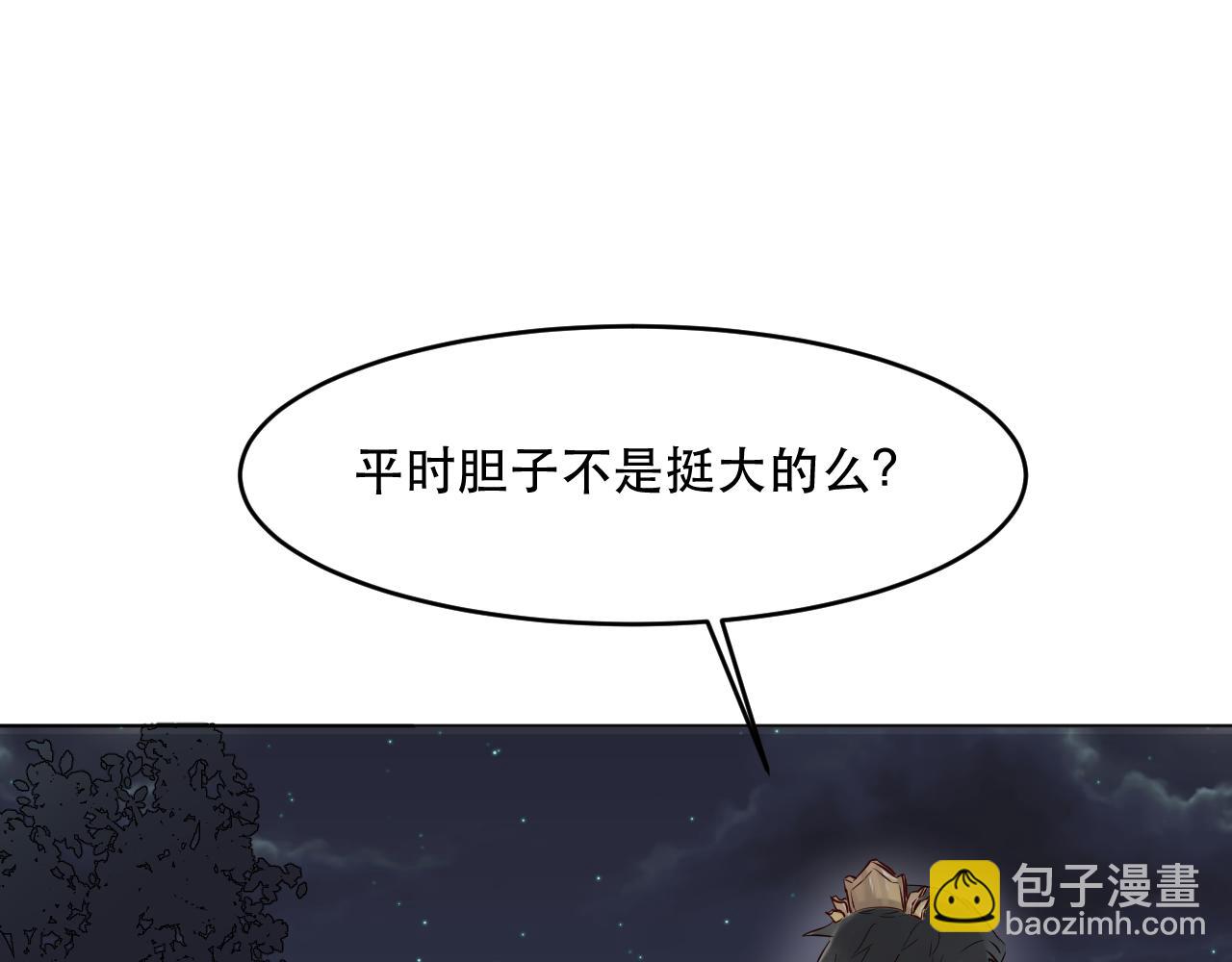 第23话 就让我来保护你啊(1/3)-第24话