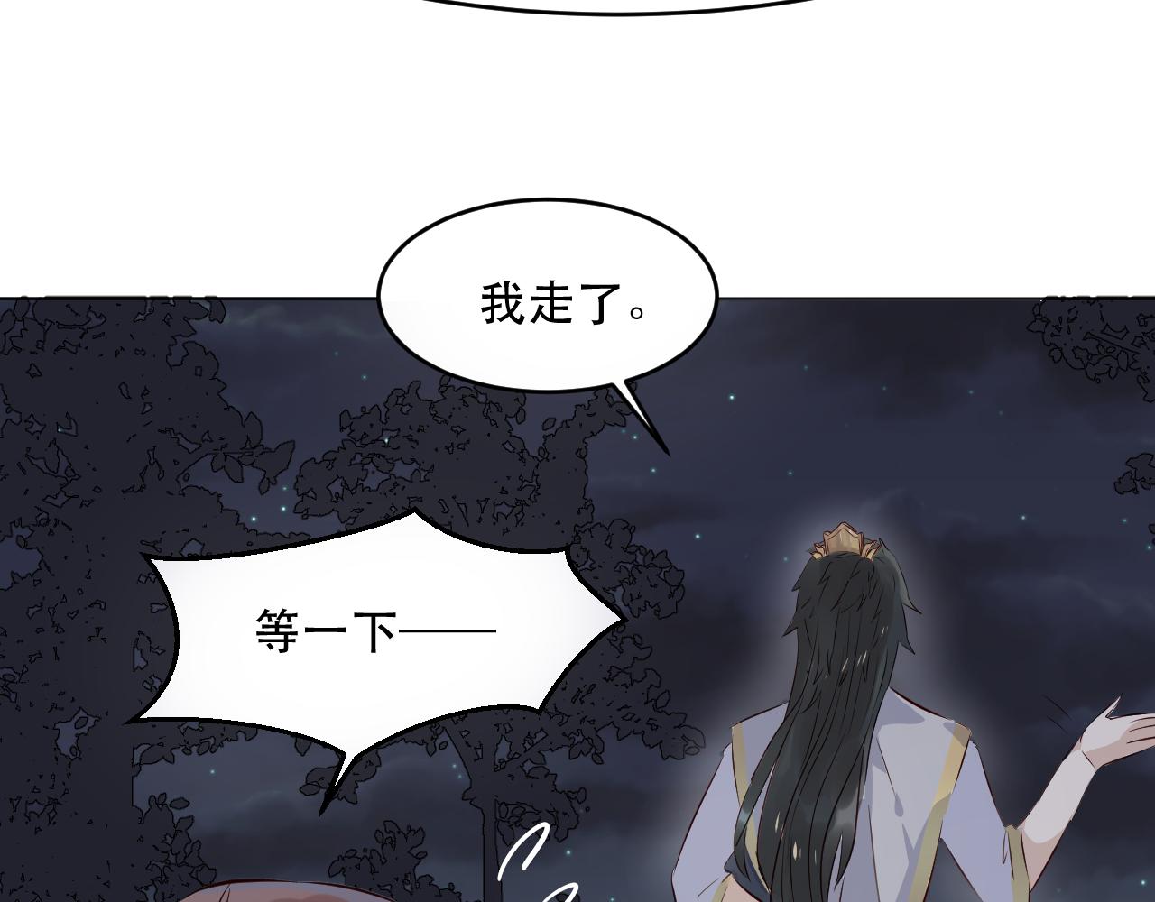 第23话 就让我来保护你啊(1/3)-第24话