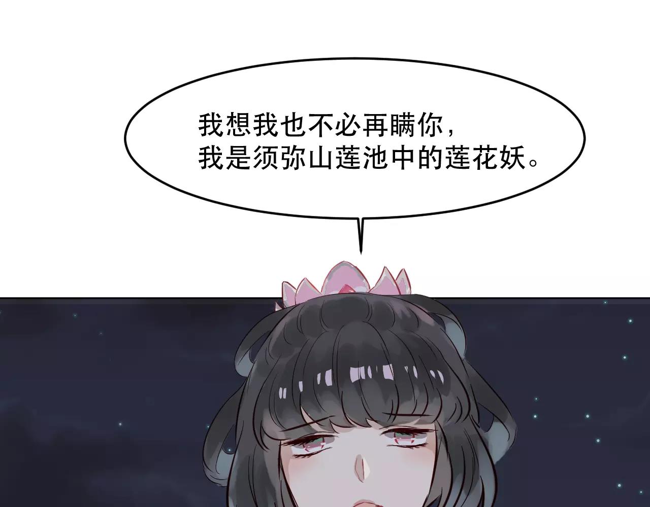 第25话 也许我们注定有缘无分(1/3)-第26话