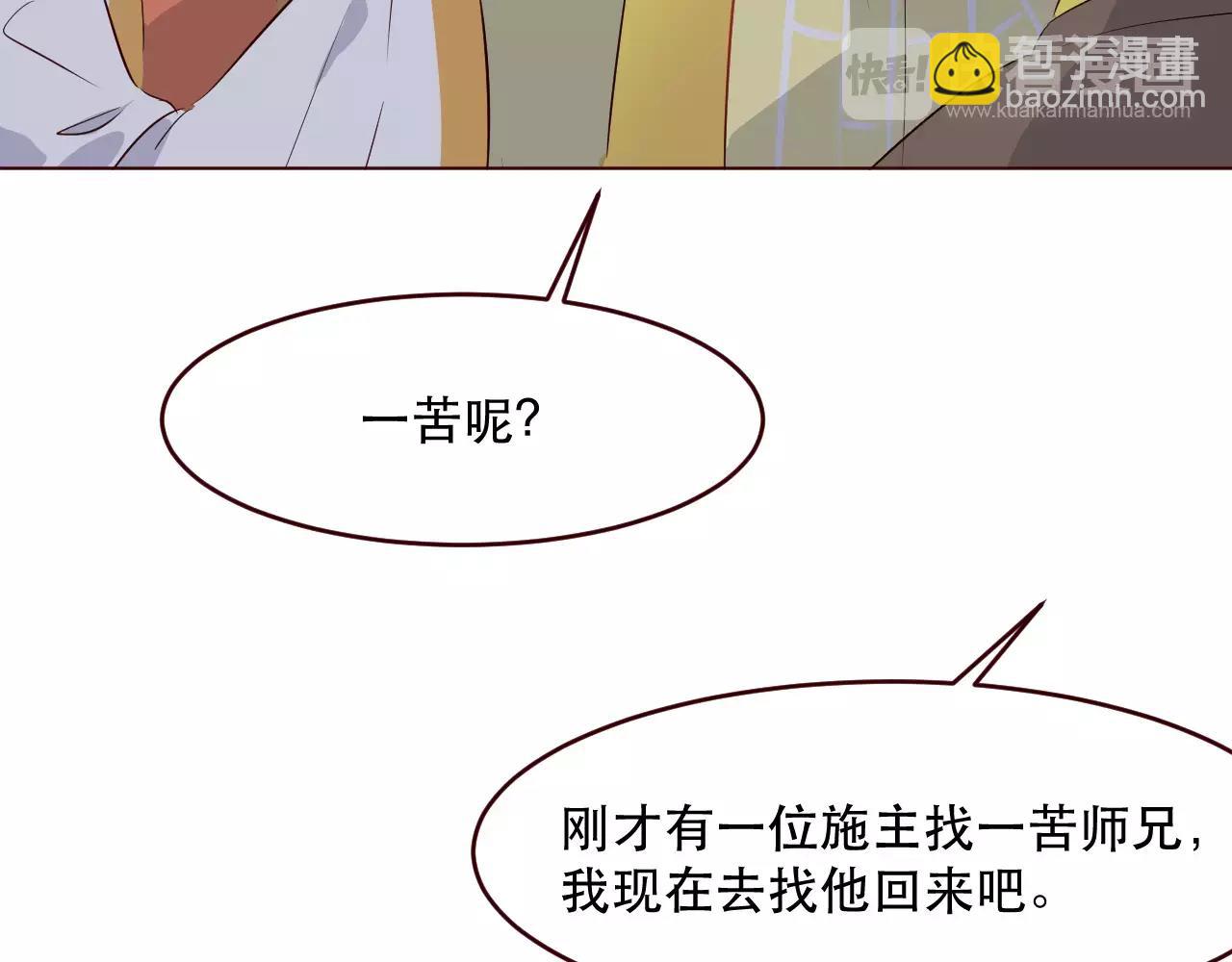 第25话 也许我们注定有缘无分(1/3)-第26话