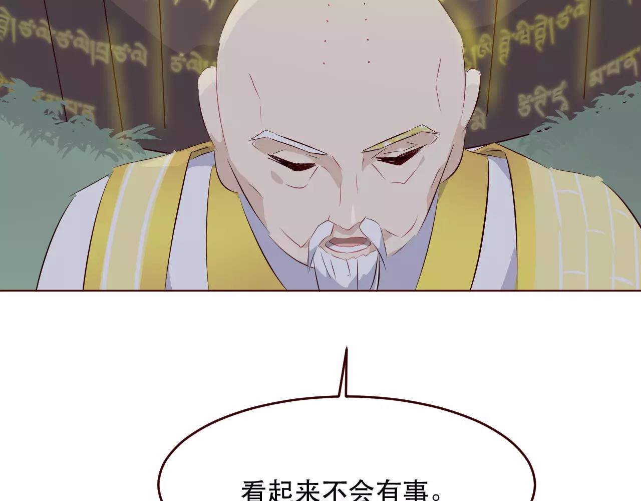 第25话 也许我们注定有缘无分(1/3)-第26话