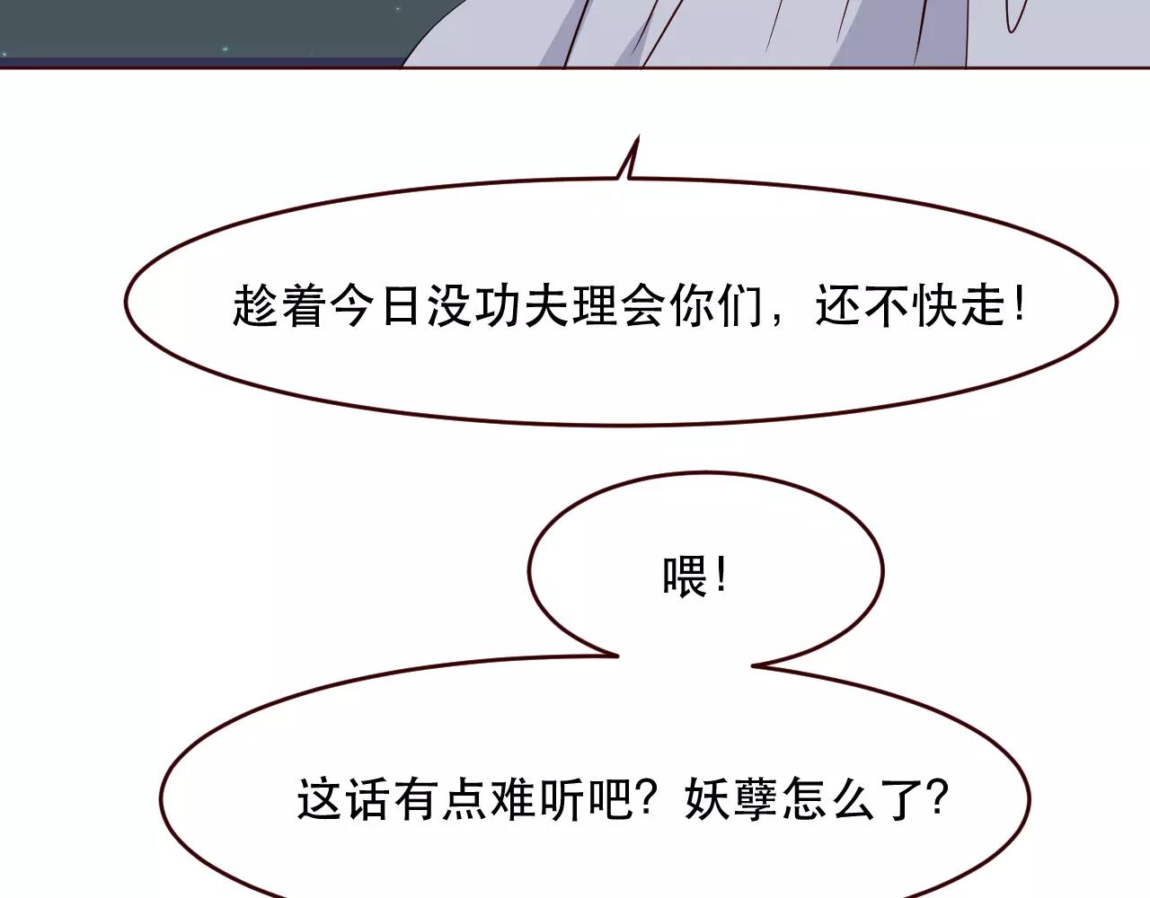 第25话 也许我们注定有缘无分(1/3)-第26话