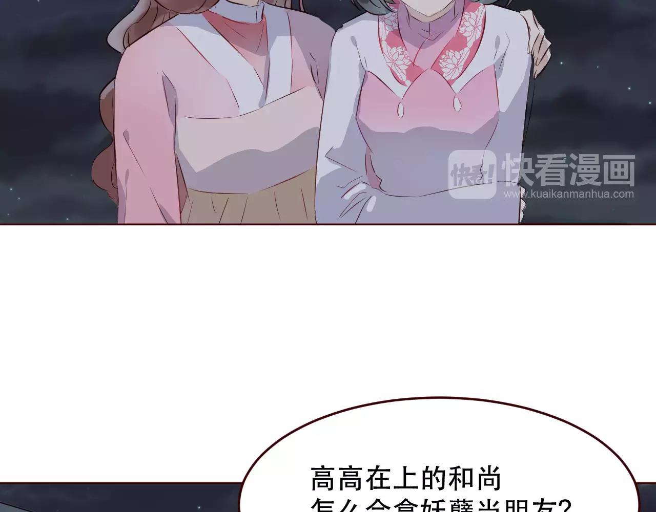 第25话 也许我们注定有缘无分(1/3)-第26话