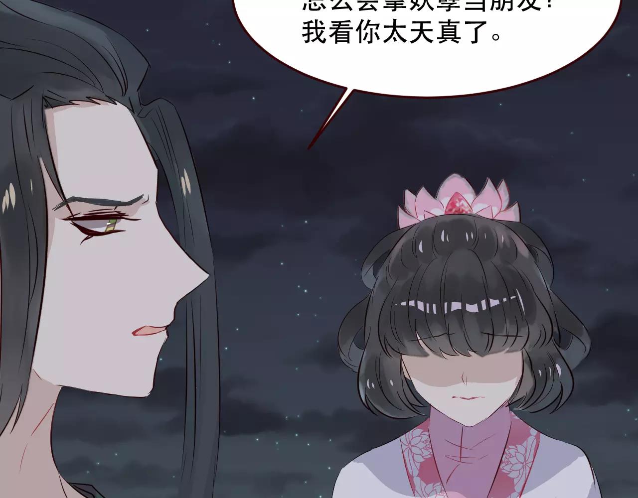 第25话 也许我们注定有缘无分(1/3)-第26话