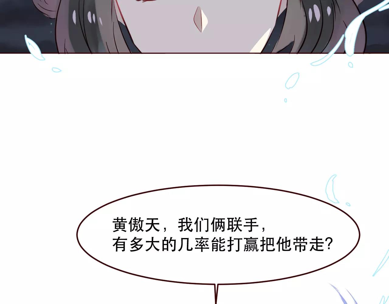 第25话 也许我们注定有缘无分(1/3)-第26话