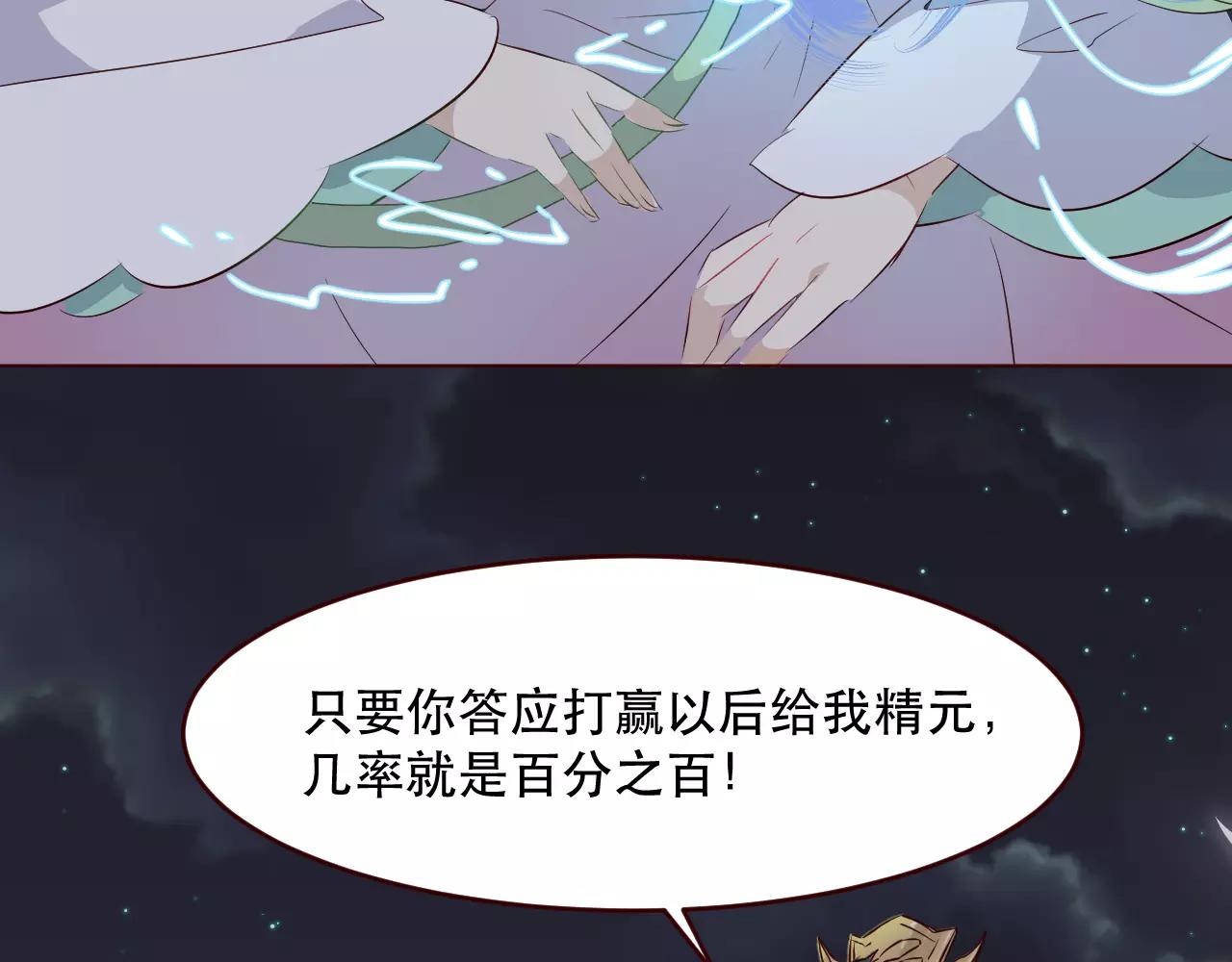 第25话 也许我们注定有缘无分(1/3)-第26话