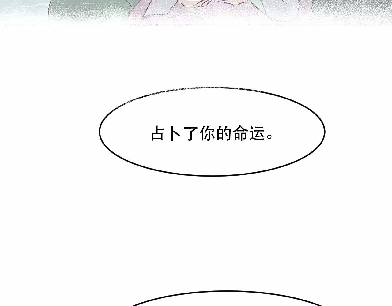 第25话 也许我们注定有缘无分(1/3)-第26话