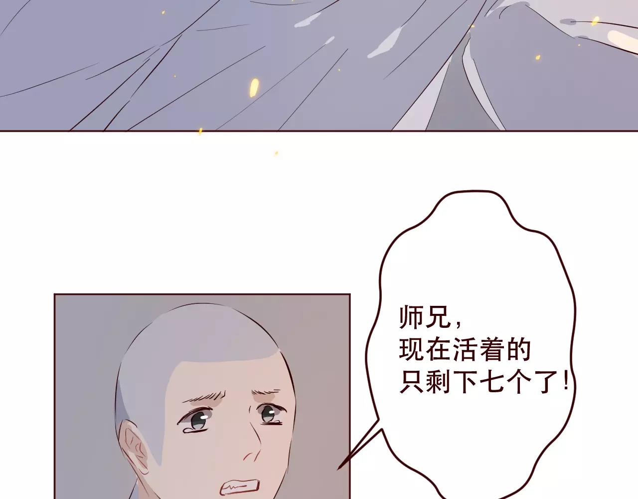 第27话 我愿一生追随你(1/2)-第28话