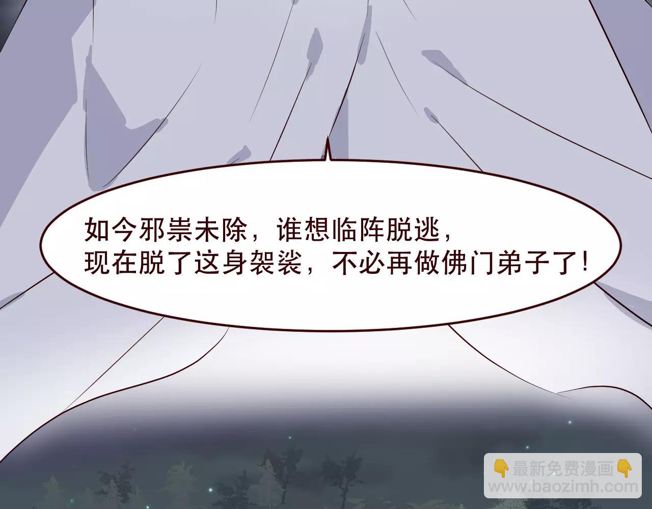 第27话 我愿一生追随你(1/2)-第28话