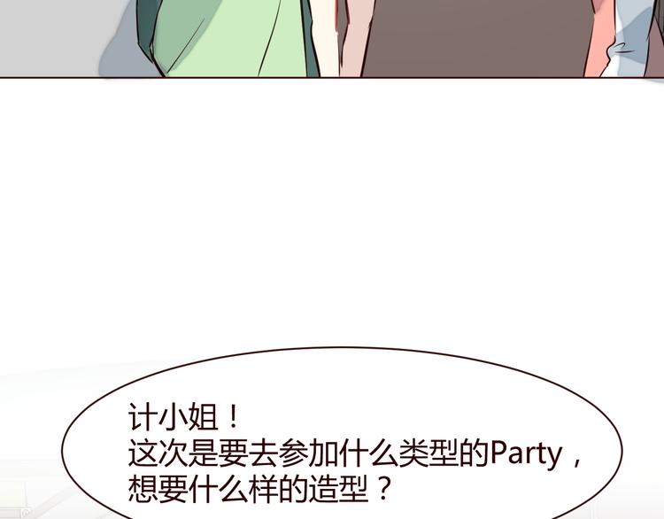 第3话 形象大改造(1/3)-第4话