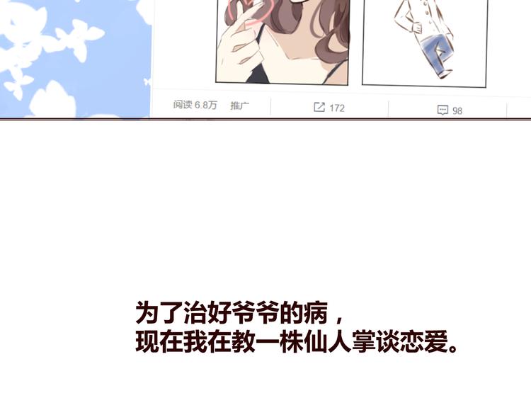 第3话 形象大改造(1/3)-第4话