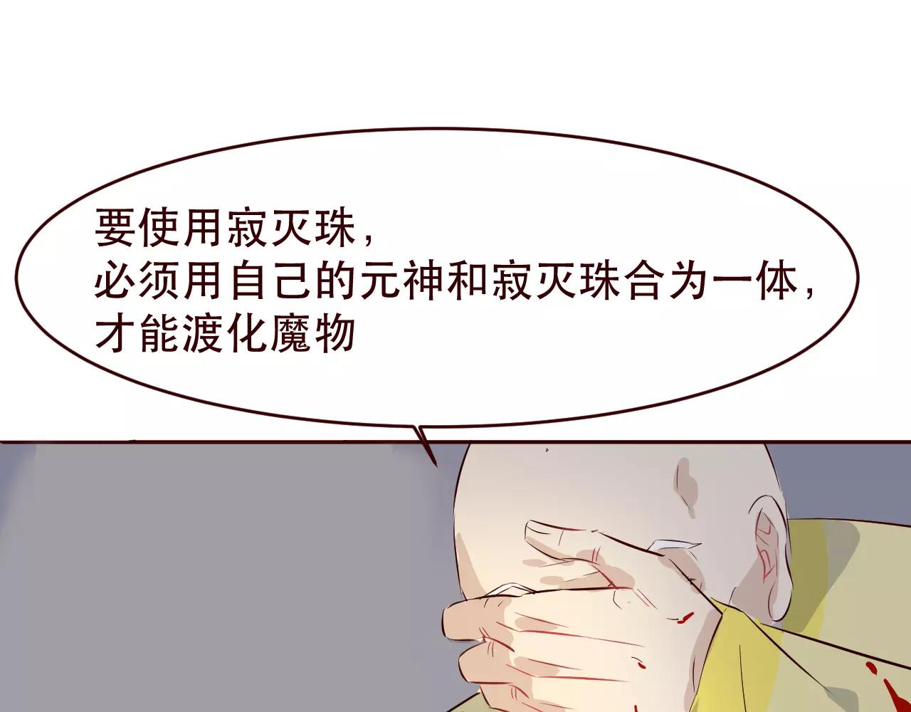 第29话 忘了我吧(1/2)-第30话