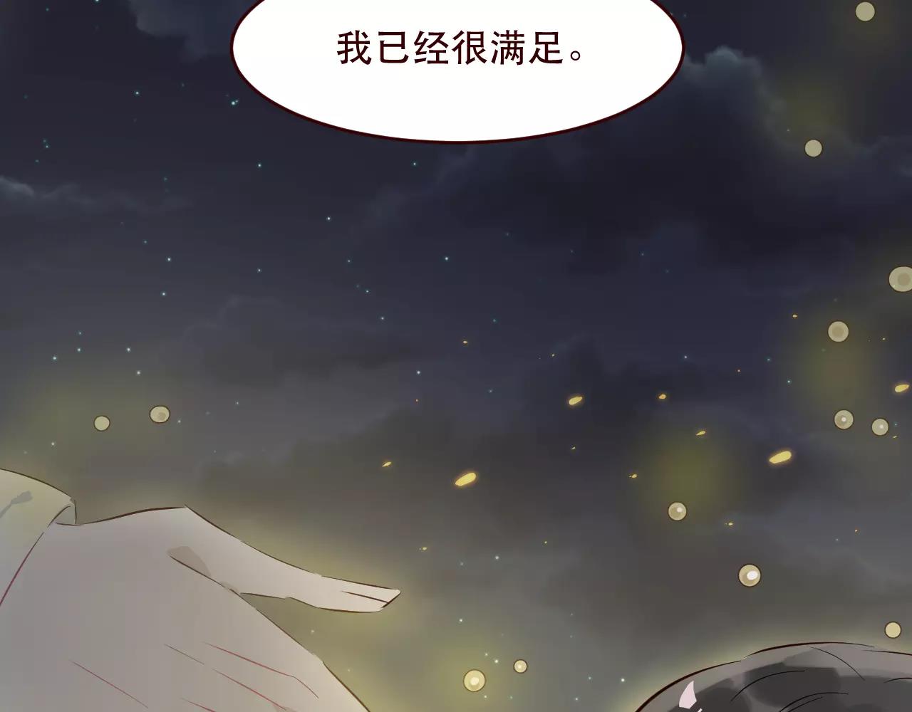 第29话 忘了我吧(1/2)-第30话