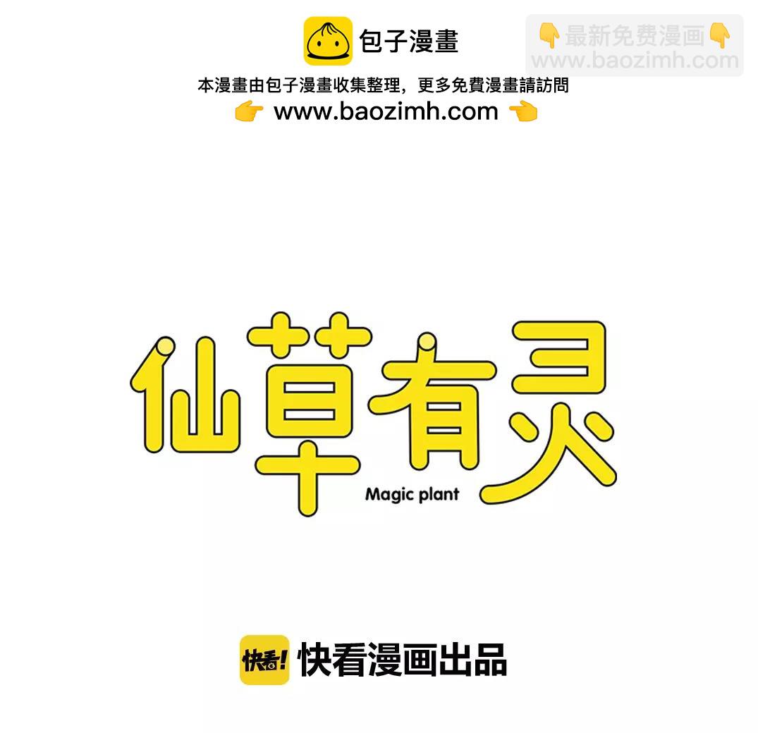 第29话 忘了我吧(1/2)-第30话