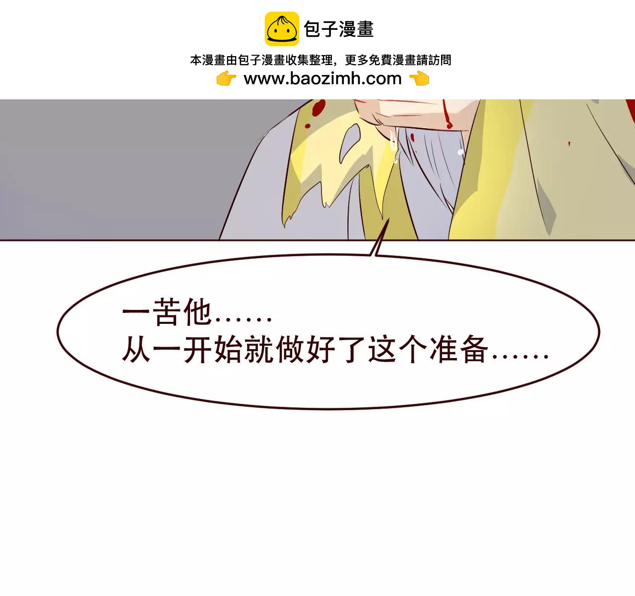 第29话 忘了我吧(1/2)-第30话