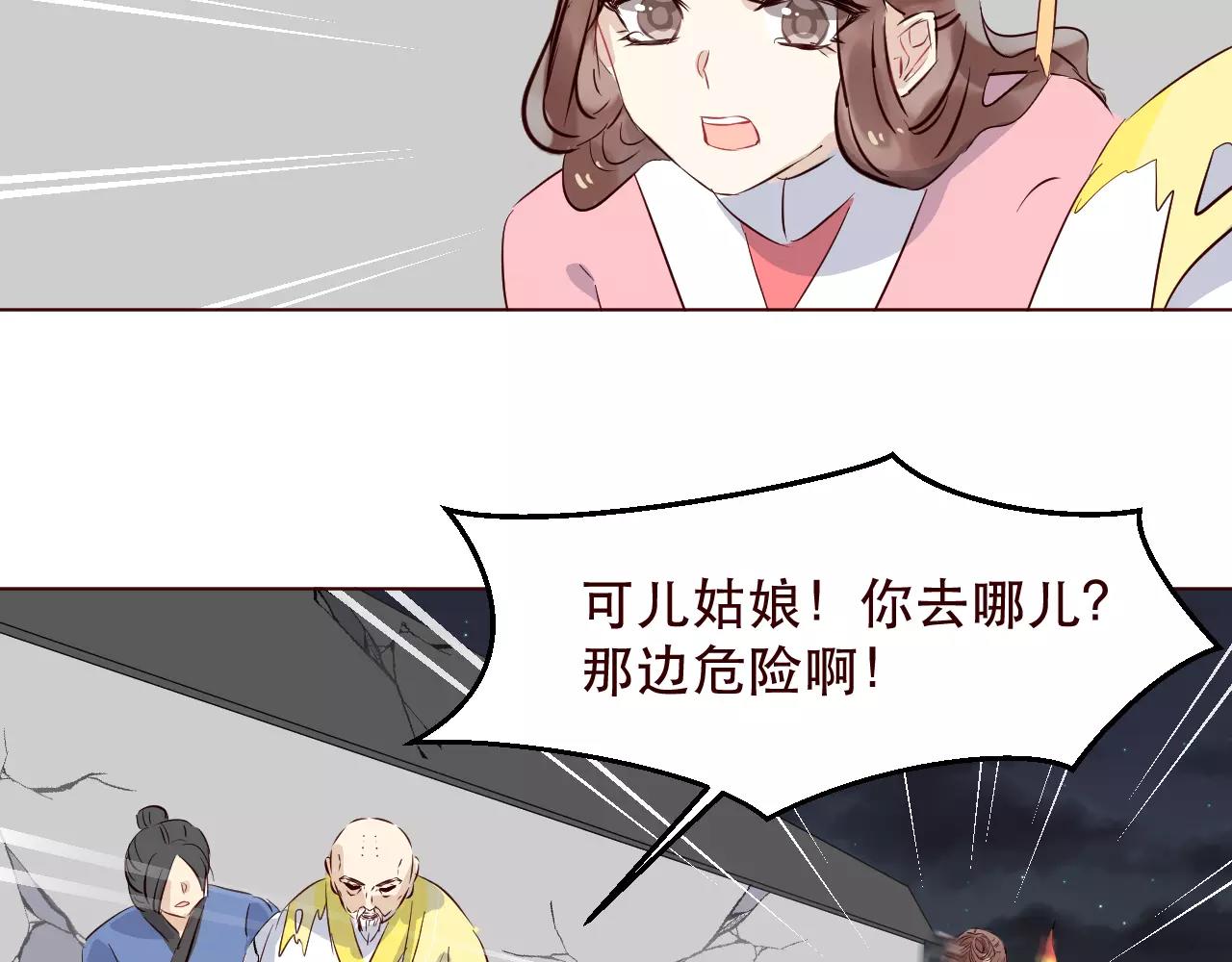 第29话 忘了我吧(1/2)-第30话