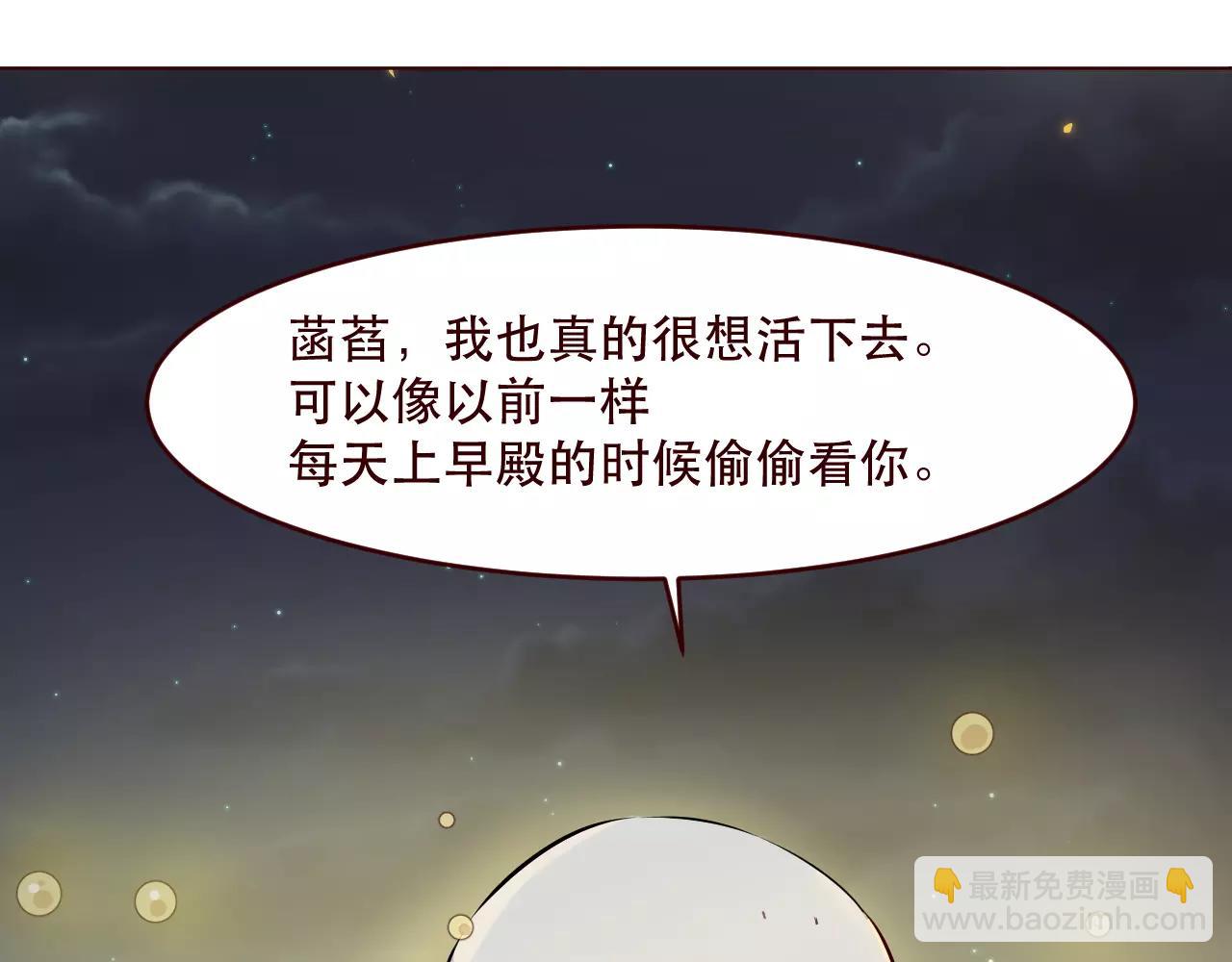 第29话 忘了我吧(1/2)-第30话