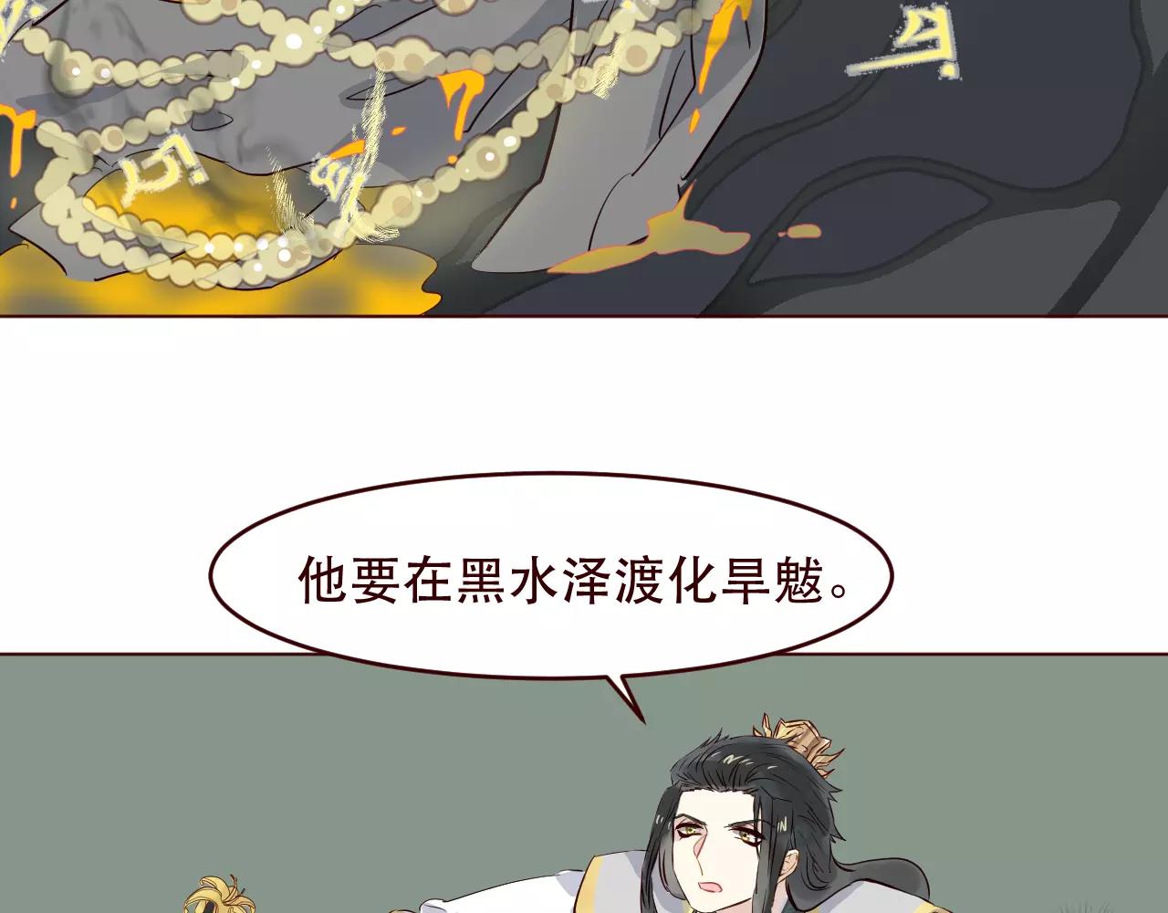 第29话 忘了我吧(1/2)-第30话