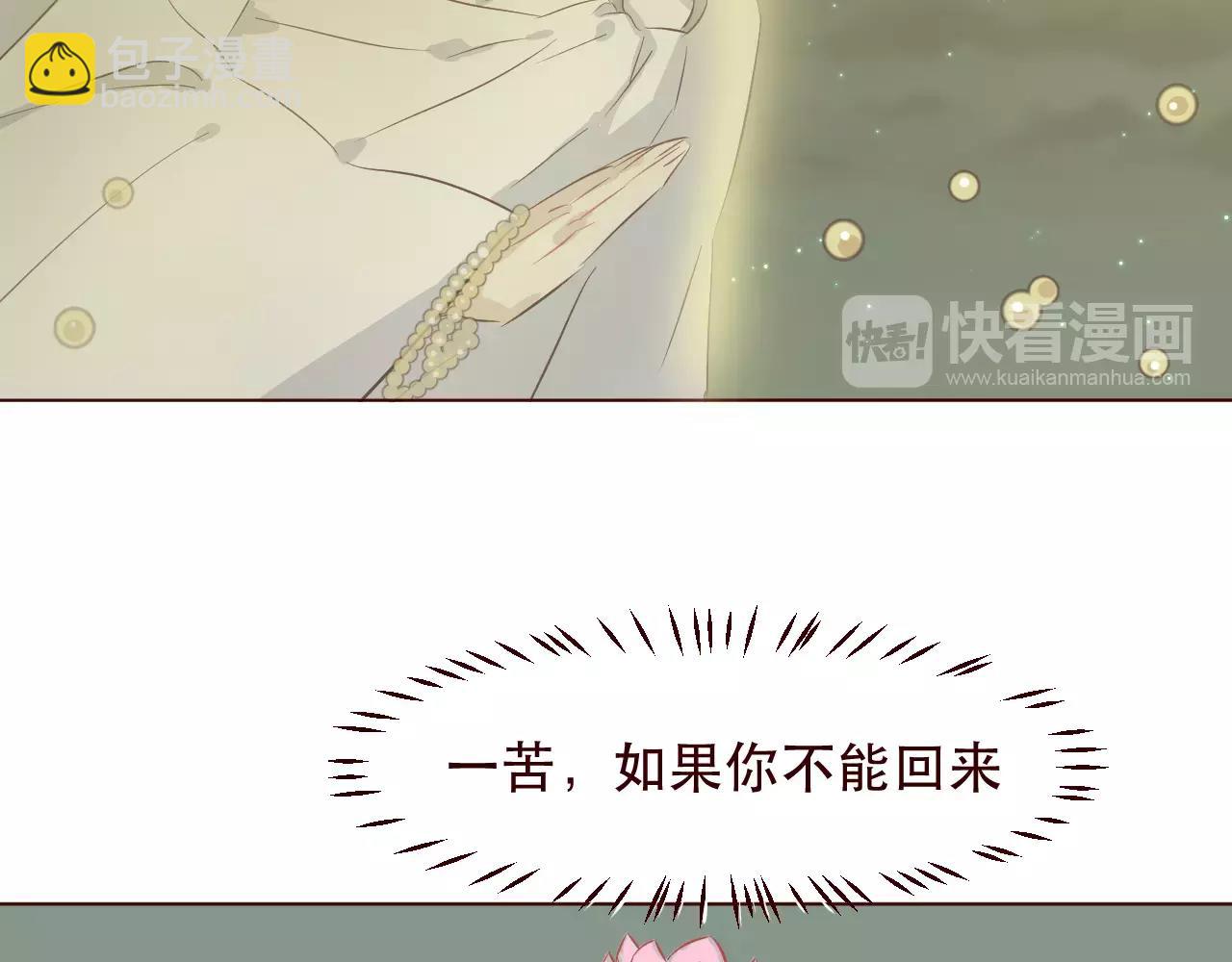 第29话 忘了我吧(1/2)-第30话