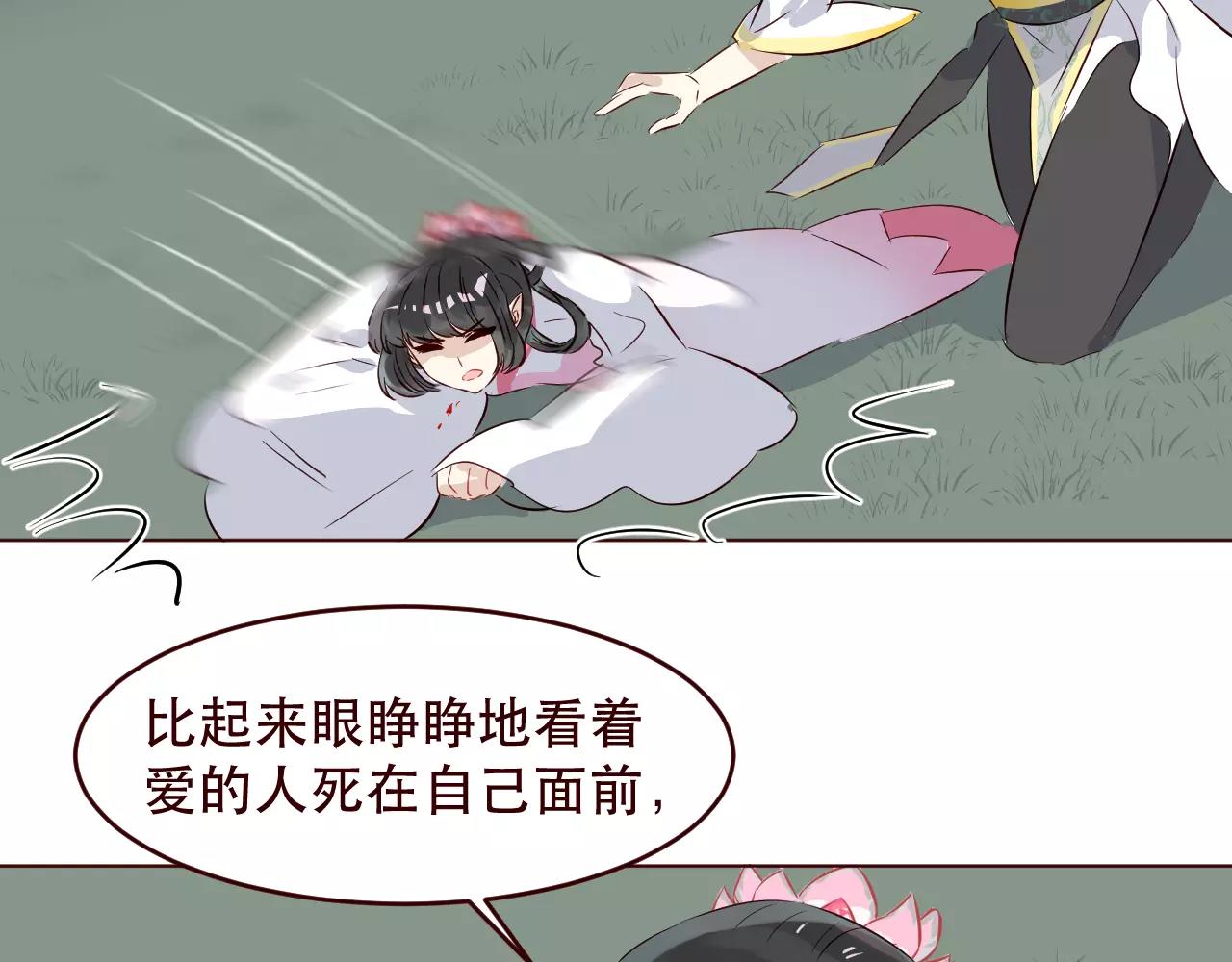 第29话 忘了我吧(1/2)-第30话