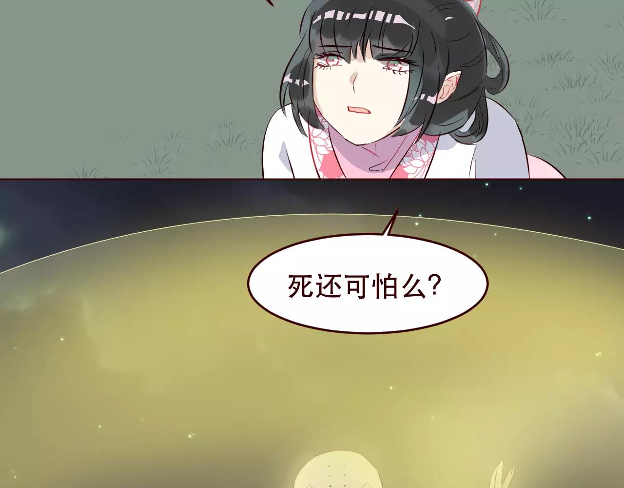 第29话 忘了我吧(1/2)-第30话