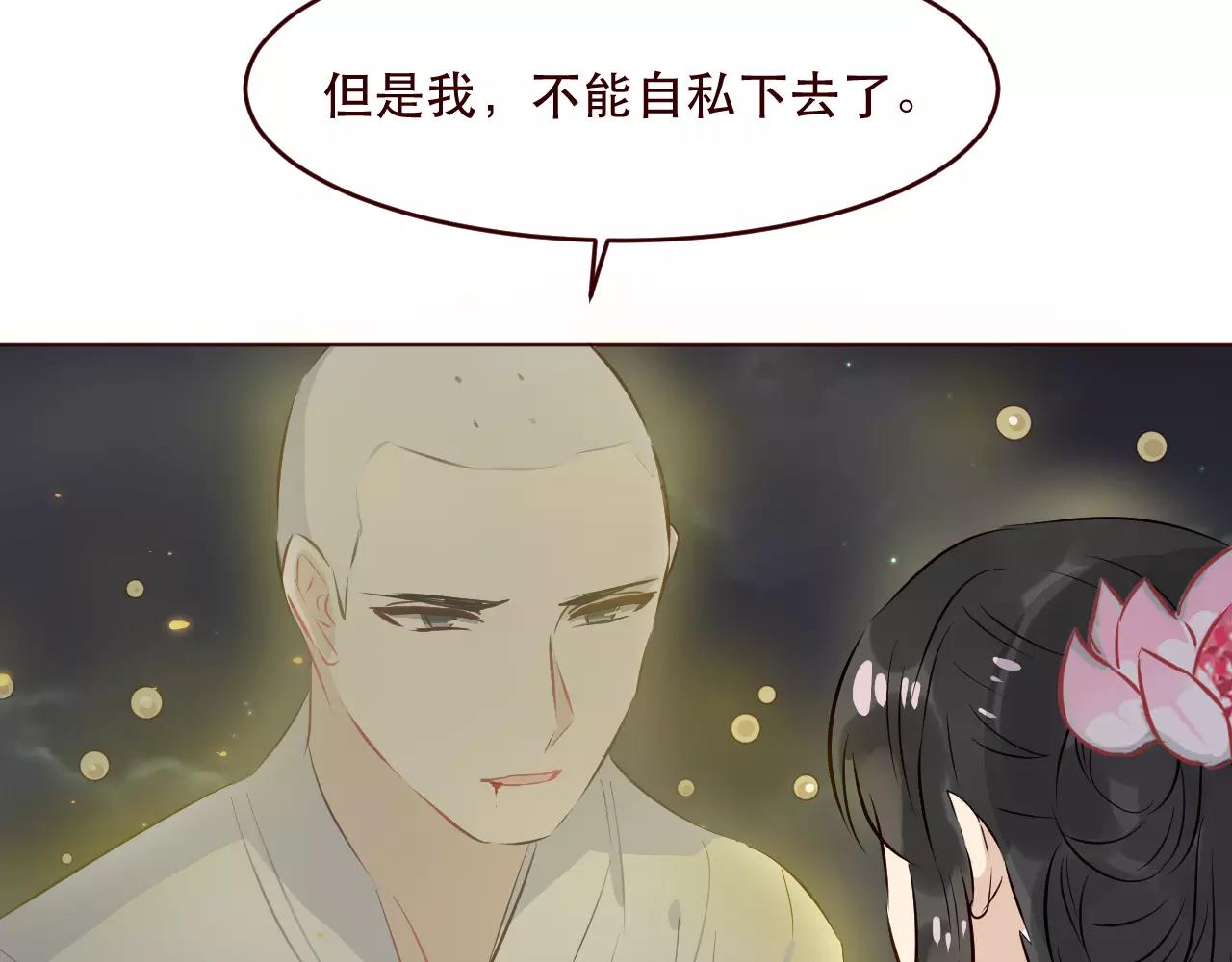 第29话 忘了我吧(1/2)-第30话