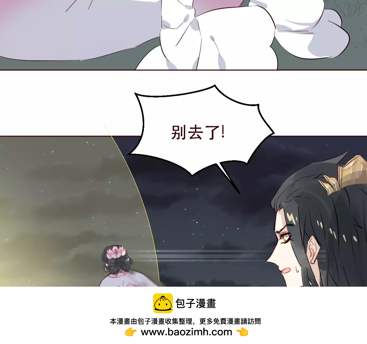 第29话 忘了我吧(1/2)-第30话