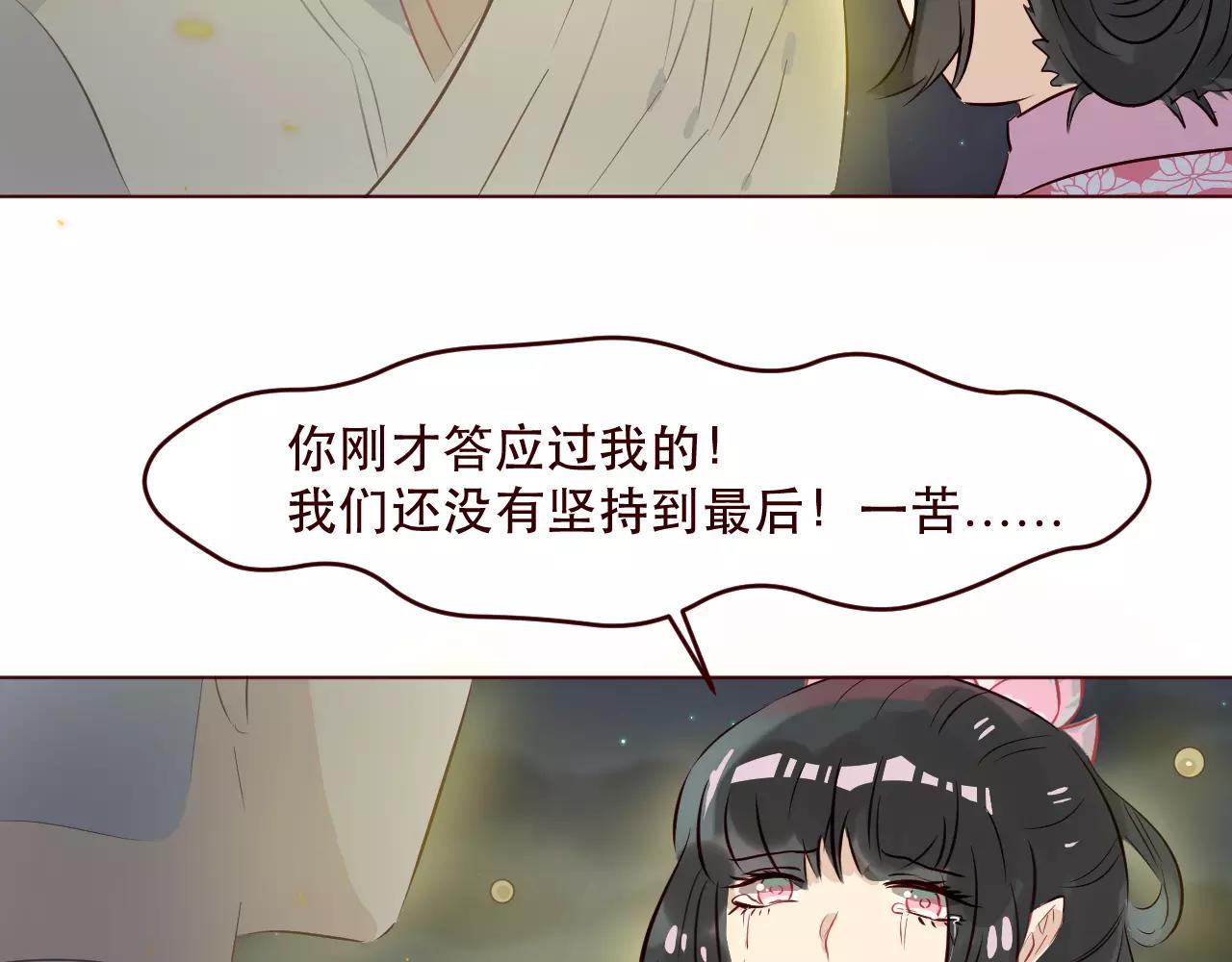 第29话 忘了我吧(1/2)-第30话