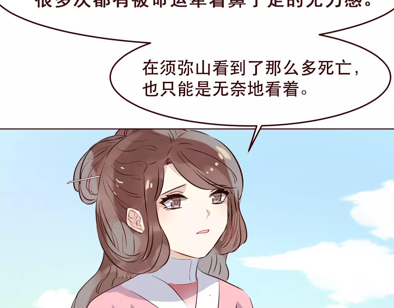 第31话 宿命(1/2)-第32话