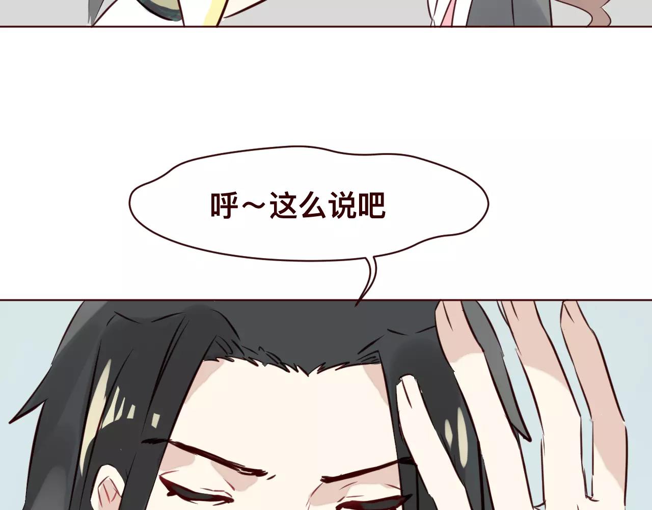 第33话 梦里的女人(1/3)-第36话