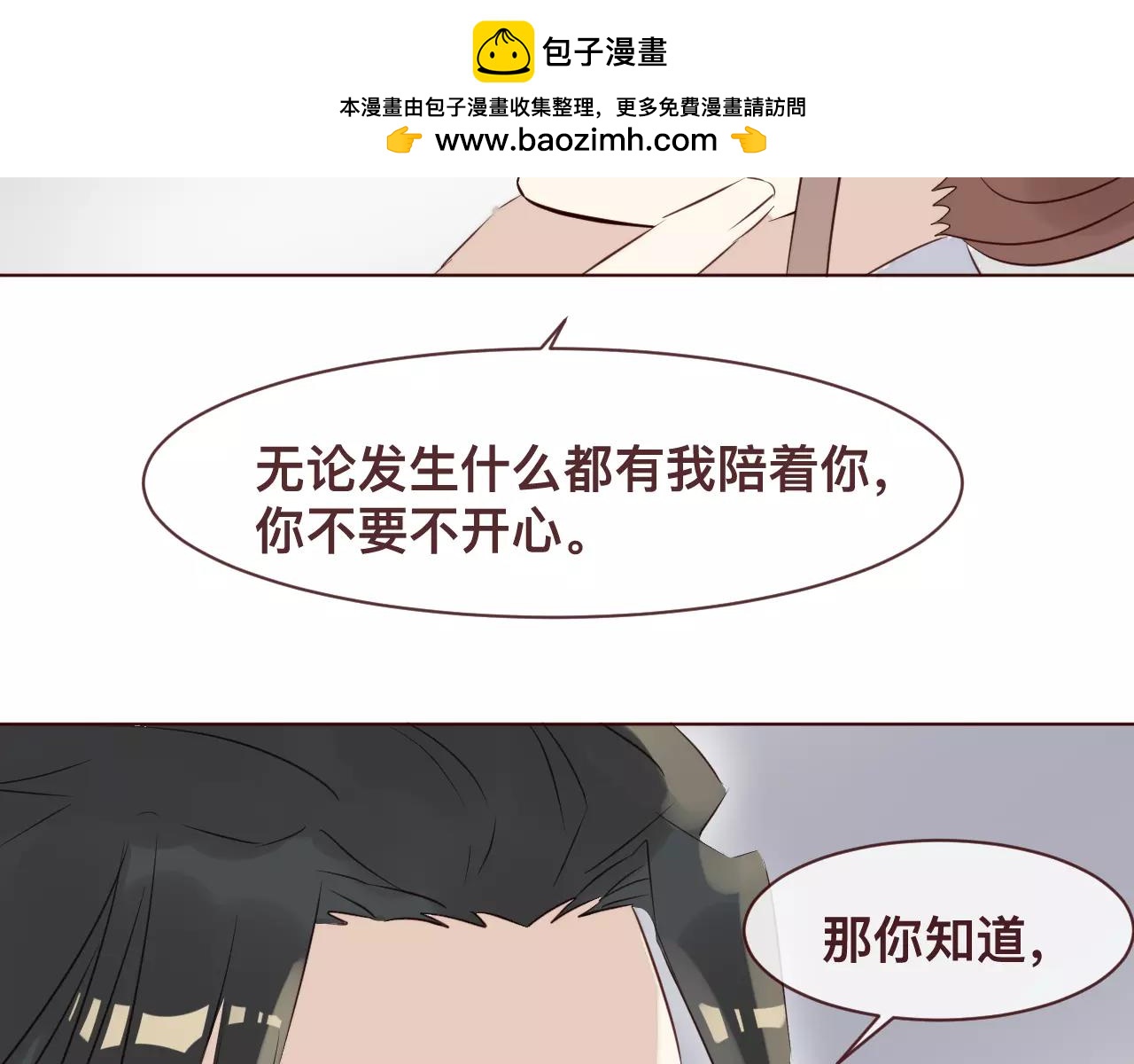 第33话 梦里的女人(1/3)-第36话