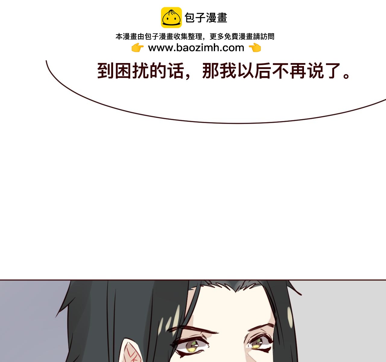 第33话 梦里的女人(1/3)-第36话