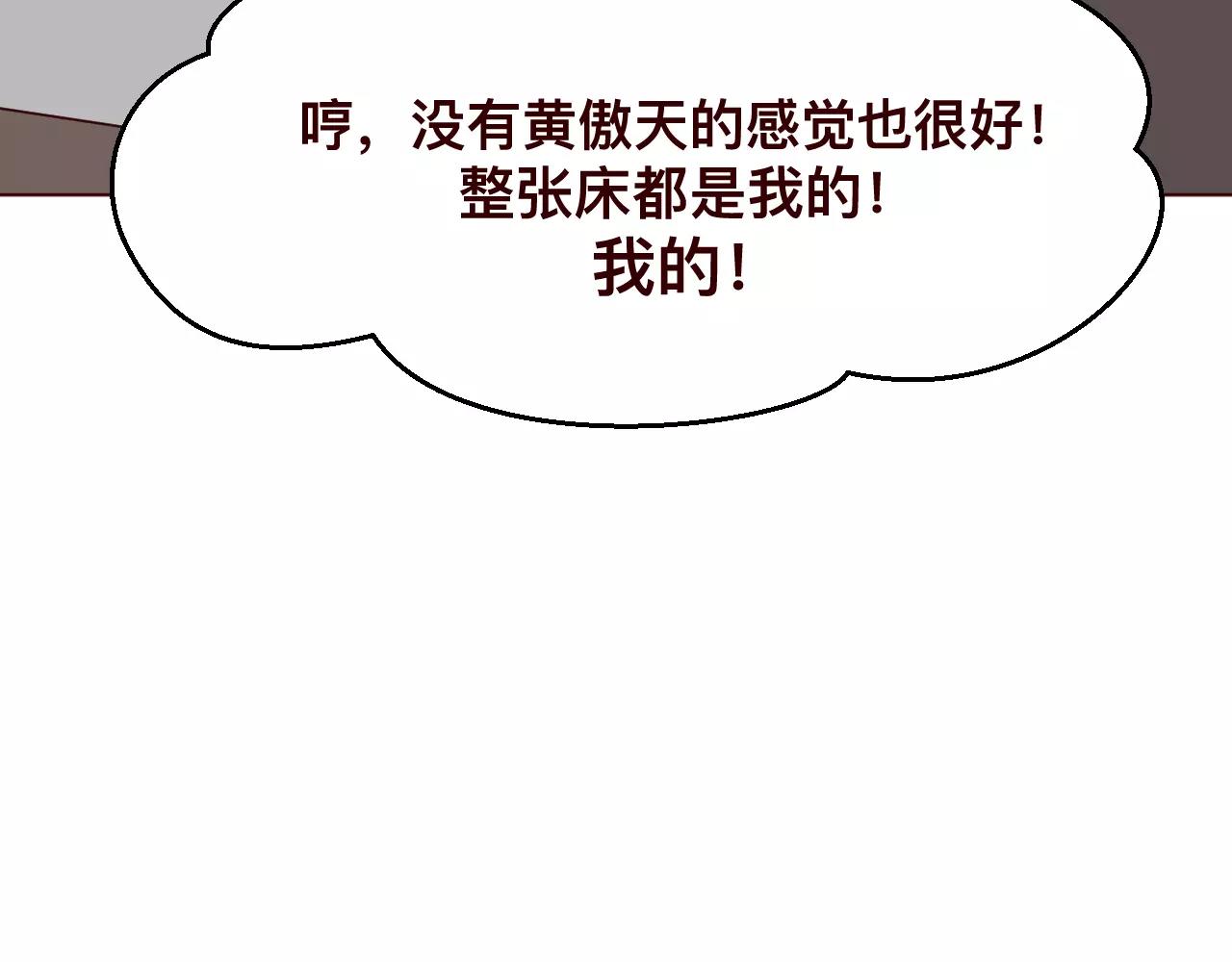 第33话 梦里的女人(1/3)-第36话