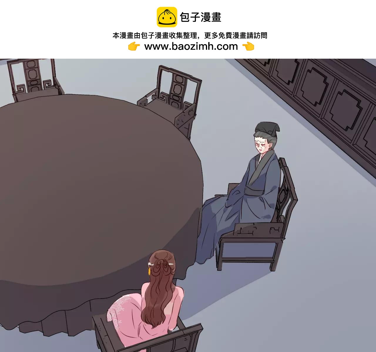 仙草有靈 - 第35話 啞姬(1/3) - 2