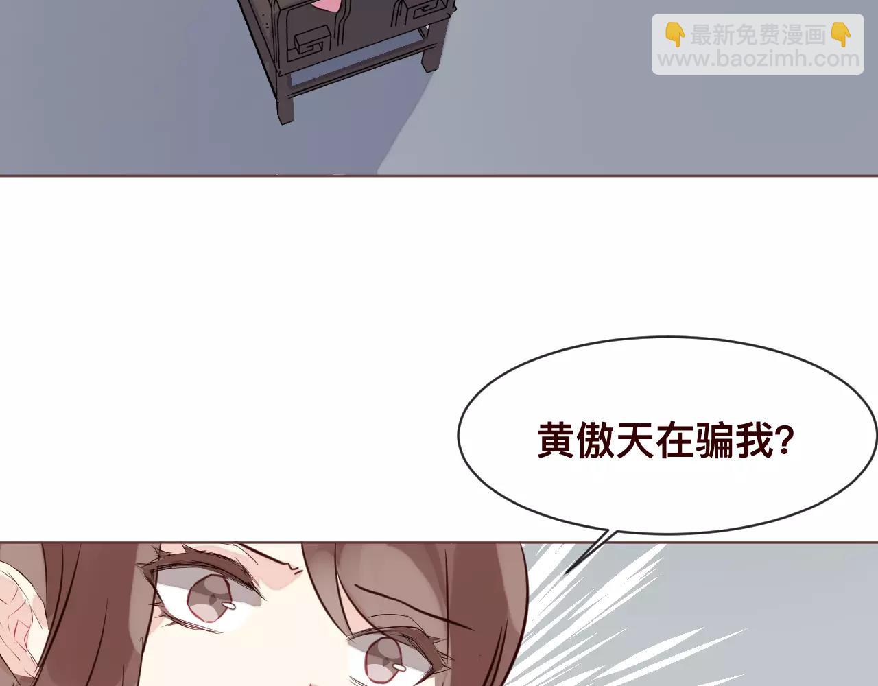 仙草有靈 - 第35話 啞姬(1/3) - 3