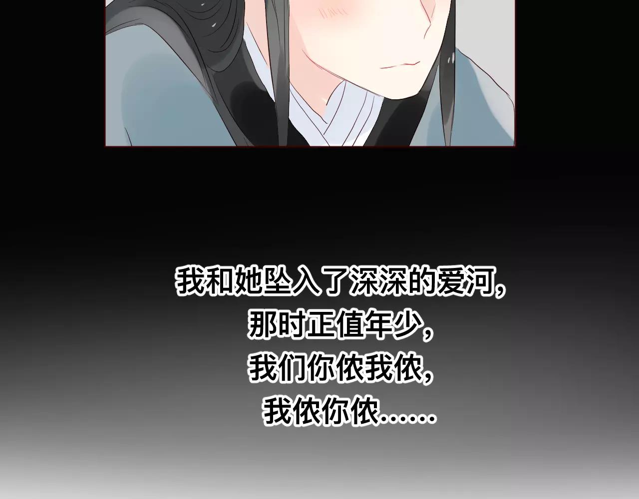 仙草有靈 - 第35話 啞姬(1/3) - 7