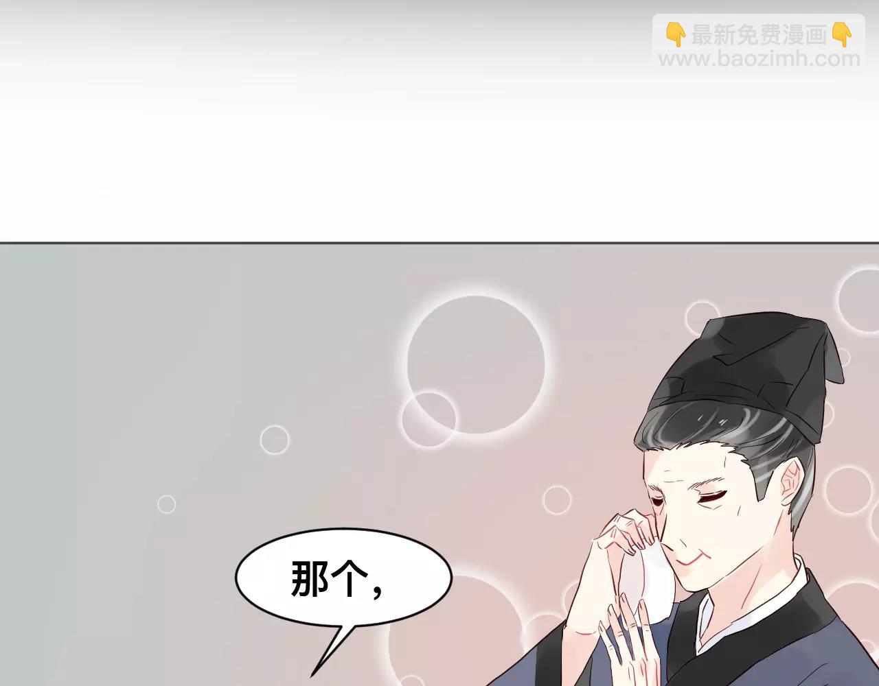 仙草有靈 - 第35話 啞姬(1/3) - 8