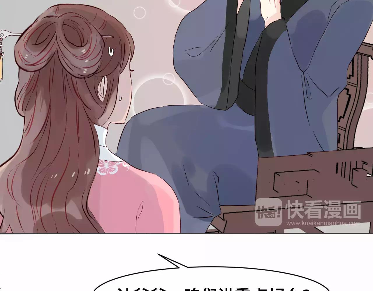 仙草有靈 - 第35話 啞姬(1/3) - 1