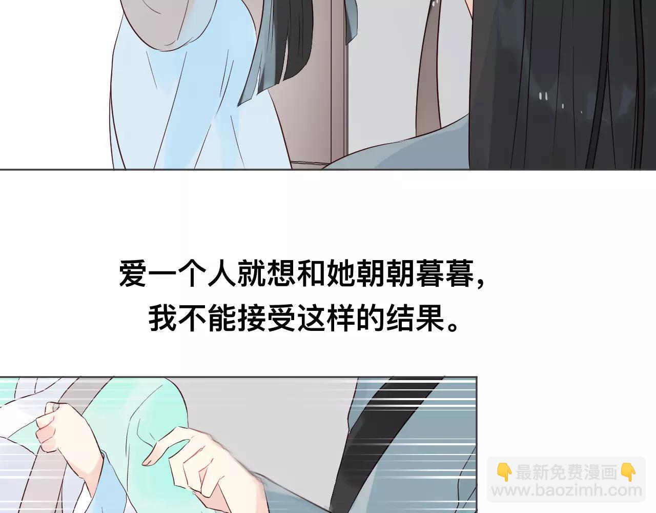 仙草有靈 - 第35話 啞姬(1/3) - 5